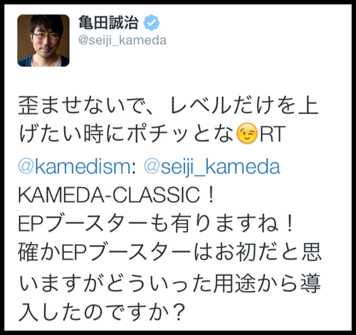 亀田誠治師匠のエフェクターをまとめてみました 亀田誠治師匠を愛するベースマン亀美ちゃん Kamedist のブログ